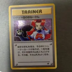【PSA10】ポケモンカードｅ　ロケット団のおねーさん webシリーズ 2026年最新】ロケット団のおねーさん psa10の人気アイテム - メルカリ