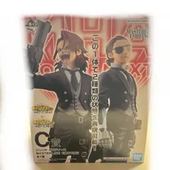 僕のヒーローアカデミア 一番くじ　C賞　ジュリオ・ガンディーニ
