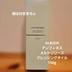 アルビオン アンフィネスメルトリリースクレンジングオイルW - メルカリ