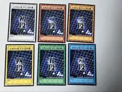 ヒカルの碁 TCG 段位カード 初段〜六段　2002年第3期