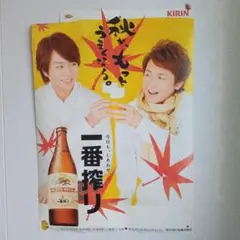 2026年最新】嵐一番搾りの人気アイテム - メルカリ