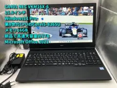CA401 NEC VKM16X-6 第8世代i5 16GB 新品SSD1TB