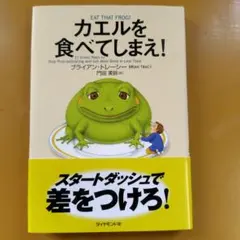 カエルを食べてしまえ!： G 0510のサムネイル