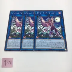 ヴァンパイアサッカー