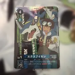 エクスブイモン パラレル デジモンカード アドバンスジェネレーション