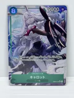 2026年最新】キャロット EB02-013 Cの人気アイテム - メルカリ