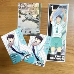 ハイキュー!! バボカ BREAK 第二弾 及川徹