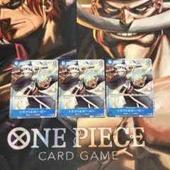 トラファルガー・ロー　プロモ　3枚セット　P-009 ワンピカード