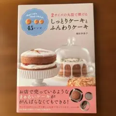 ケーキ 趣味