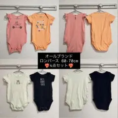 オールブランド　ロンパース　60-70cm 4点セット　まとめ売り　ベビーのサムネイル