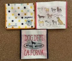 【お値下げ】FUPPY DOG DEPT お散歩バック3点セット