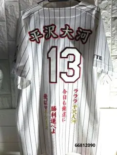 平沢大河　LOTTE HIRASAWA 13 レプリカユニフォーム Lサイズ 2026年最新】平沢大河 ユニフォームの人気アイテム - メルカリ