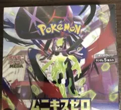 ポケモンカードムニキスゼロ box 新品未開封