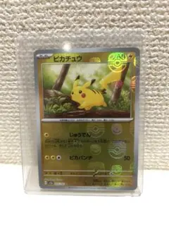 2026年最新】スカーレットバイオレット ピカチュウの人気アイテム