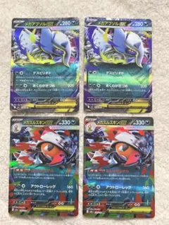 ポケモンカード メガアブソルex メガズルズキンex 合計4枚セット