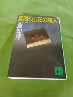 kyokyokyo oku様 リクエスト 2点 まとめ商品