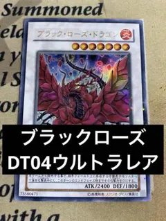 【コレクション向け】極美品　ブラック・ローズ・ドラゴン　20thシークレット Amazon.co.jp: 遊戯王 / ブラック・ローズ・ドラゴン（20th
