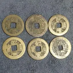 乾隆通賓4枚✕道光通賓✕2枚の6枚セット 乾隆通宝の値段と価格推移は？｜55件の売買データから乾隆通宝の価値が