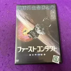 첫 번째 연락처 DVD