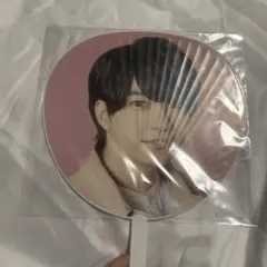 西畑大吾 うちわ