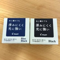 パイロット　万年筆用インキ2色のサムネイル