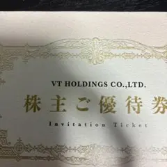 KeePer技研　キーパーラボ20％割引券　VTホールディングス優待券