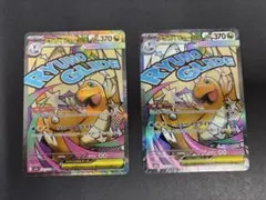 メガカイリューex MA MEGA ハイクラスパック MEGAドリームex 2…