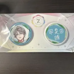 にじさんじ　甲斐田晴　7th anniversary 缶バッジセット