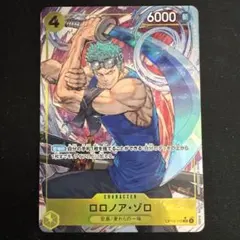 2026年最新】ゾロ パラレルsrの人気アイテム - メルカリ