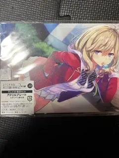 ようこそ実力至上主義の教室へ　二年生編　10巻 アニメイト限定アクリルプレート