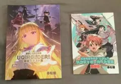 コミケ 魔法先生ネギま パクティオーカード全集 C108 赤松健 新刊2冊