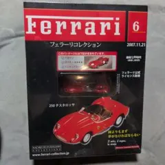 フェラーリ250テスタロッサ コ　フェラーリレクションNo.6.シュリンク未開封