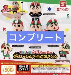 クレヨンしんちゃん×仮面ライダー コラボレーションフィギュアコレクション　全4種