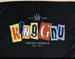 2025年最新】King gnu ブランケットの人気アイテム - メルカリ