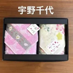 新品 宇野千代 桜 タオル＆ガーゼハンカチ ギフトセット 箱入りのサムネイル