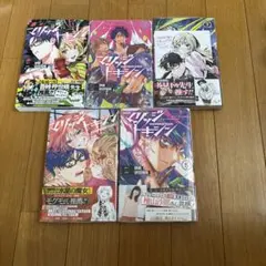 マリッジトキシン 1巻〜17巻 シュリンクつき - メルカリ