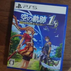 PS5 空の軌跡 the 1st 通常版
