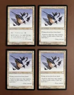 ダスクライダー　Duskrider Falcon MTG 英語・日本語のサムネイル