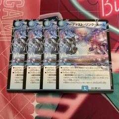 アーティストリンクホール 4枚セット