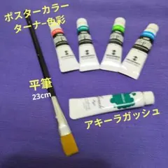 터너 컬러 포스터, 컬러 병 4개 외 1개 (대량판매)