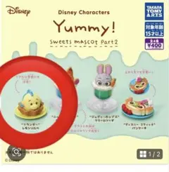 ディズニーキャラクターズ　Yummy!スイーツマスコット2