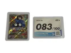 エリカのモンジャラ スタートデッキ100 No.83 ポケカ - メルカリ