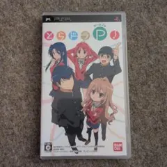 とらドラP バンダイ PSPソフト