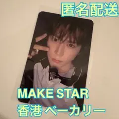 RIIZE II Make Star 香港 ベーカリー トレカ ウンソク