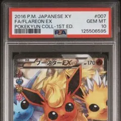 2025年最新】ポケモンカード ブースターEX CP3の人気