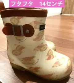 ライオン柄　フタフタ　長靴　14センチ