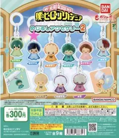 僕のヒーローアカデミア めじるしアクセサリー2 飯田天哉 その2