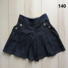 ポンポネット キュロットスカート 140cm