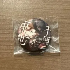 文スト 中原中也 書店購入特典 缶バッジ