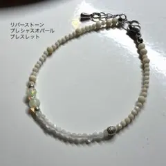 ▫️BR329▫️リバーストーンとオパール　カレンシルバー　ブレスレットのサムネイル
